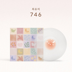 최유리 746 LP 미개봉 이미지