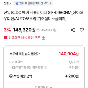 신일 에어 서큘레이터 신품 이미지