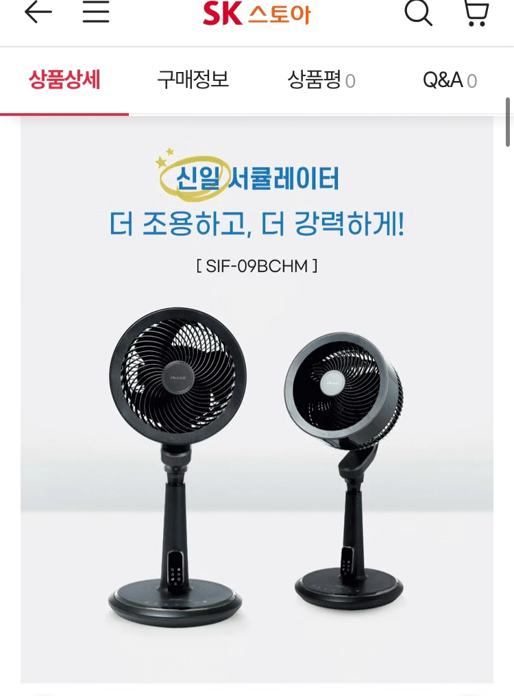 신일 에어 서큘레이터 신품 이미지
