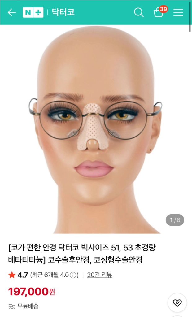 닥터코안경 Dr007T 베타티타늄 매트골드 51mm 이미지