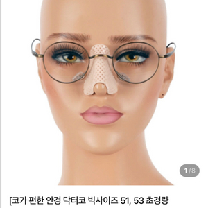 닥터코안경 Dr007T 베타티타늄 매트골드 51mm 이미지