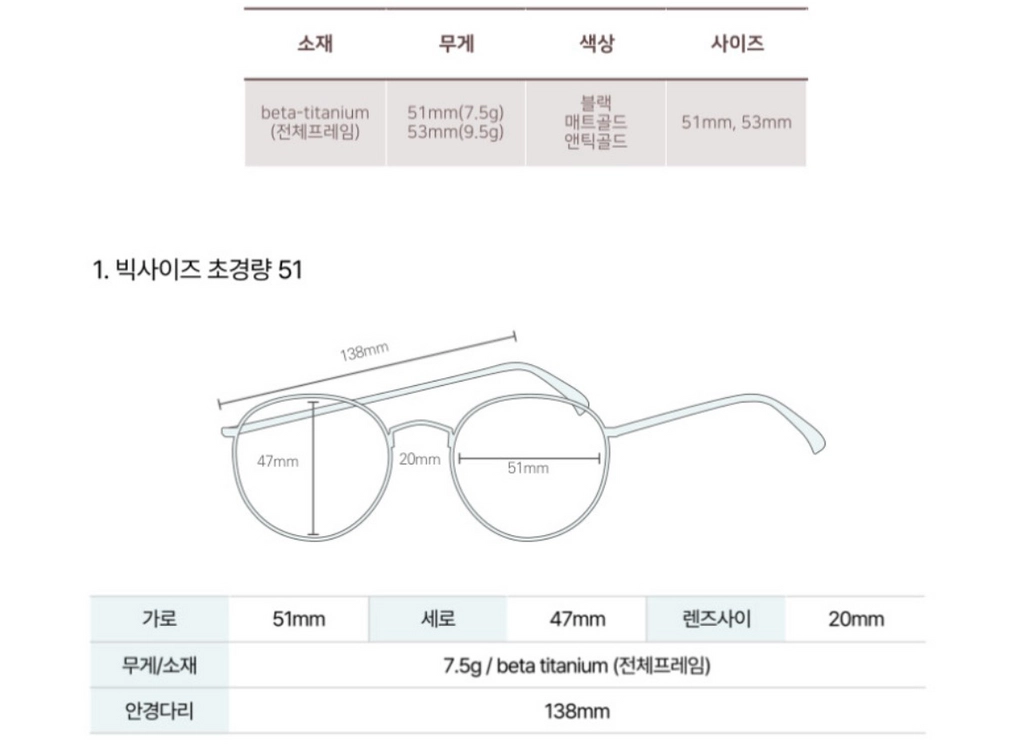 닥터코안경 Dr007T 베타티타늄 매트골드 51mm 이미지