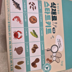 퍼기 식재료 스타트 키트 알러지 테스트 이미지