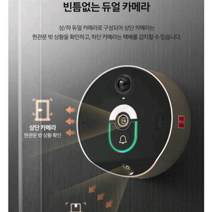 삼성ai도어캠(미개봉신상품) 이미지