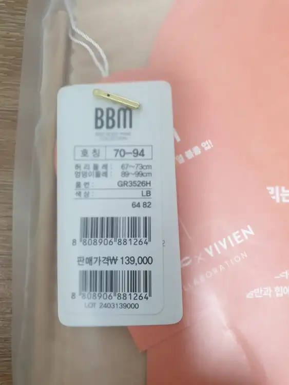 비비안 허파고리 보정속옷 사이즈 70-94 베이지 미개봉 새제품. 이미지