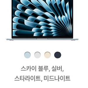 [미개봉] 맥북에어 15 M5 24GB 실버 팝니다 이미지