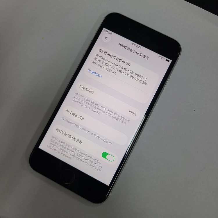 .아이폰SE2 128GB 화이트 배터리100% 544649 이미지