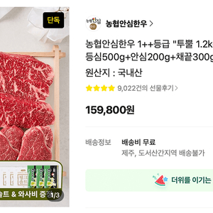 한우선물세트(등심500g 안심200g 채끝300g 갈비살200g) 이미지