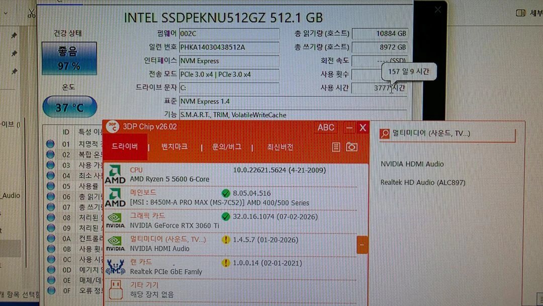 라이젠 5600 rtx3060ti 컴퓨터 본체 이미지