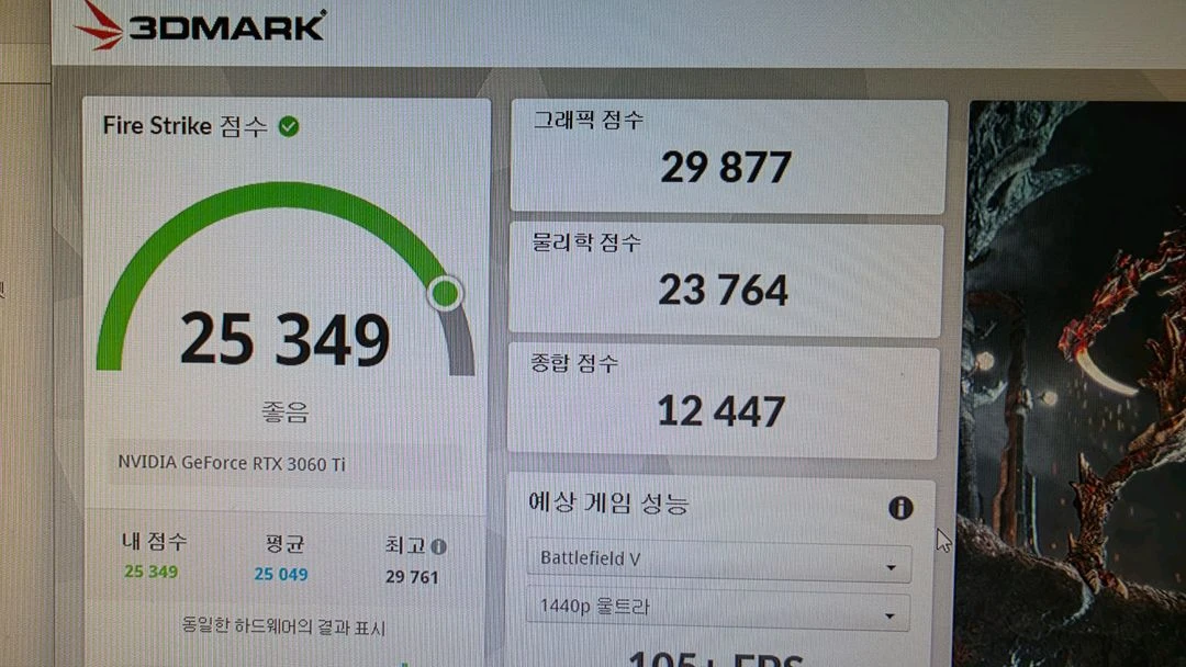 라이젠 5600 rtx3060ti 컴퓨터 본체 이미지