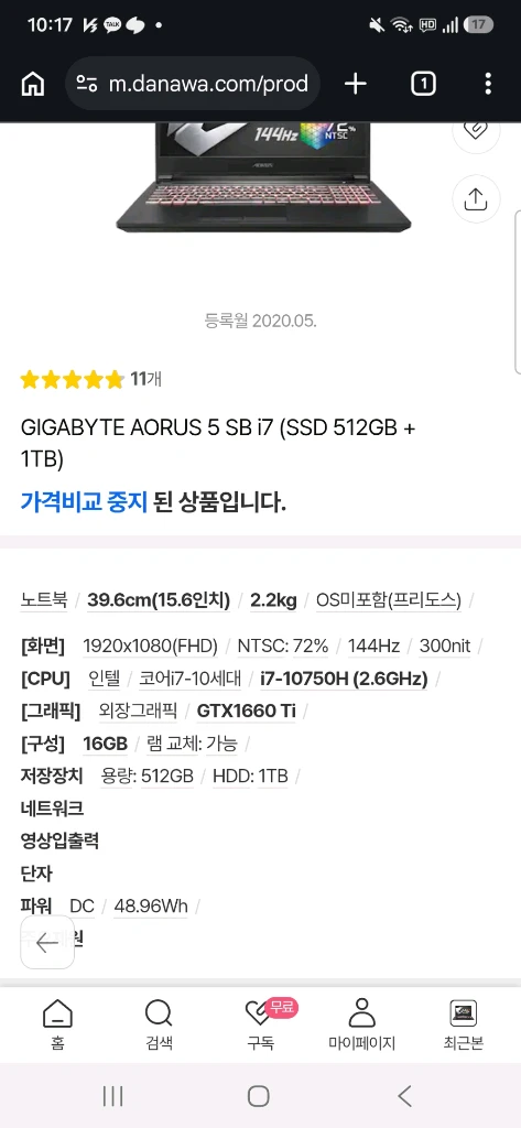 기가바이트 AORUS 5 게이밍 노트북 i7 GTX1660Ti 이미지