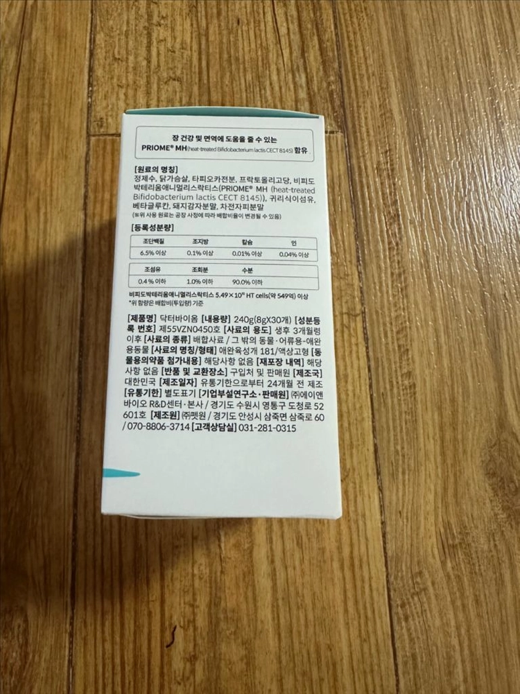 닥터바이 강아지 액상 유산균 장 미개봉 판매 새상품 이미지