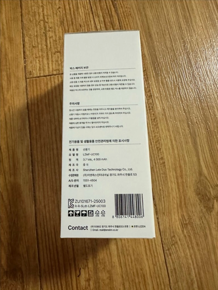르젠 BLDC 저소음 냉각 펠티어 휴대용 선풍기 LZMF- UC100 판매 이미지