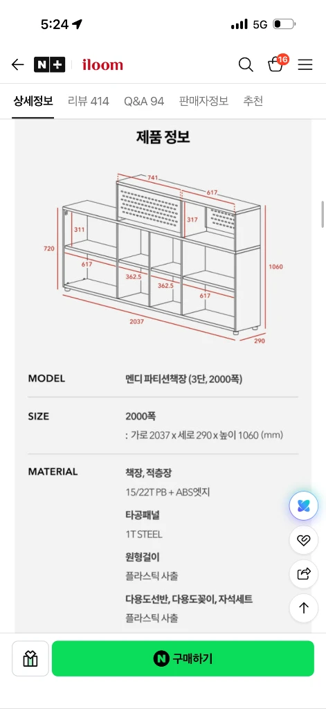 일룸 멘디 파티션책장, 책상 1400일괄 판매합니다 이미지