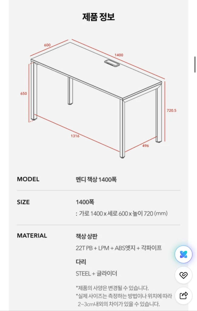 일룸 멘디 파티션책장, 책상 1400일괄 판매합니다 이미지