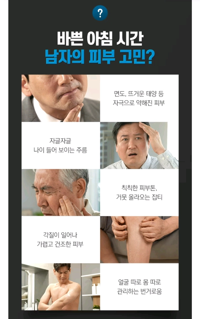 (남성화장품) 퍼펙트 올인원 2종한세트 미개봉새제품 이미지