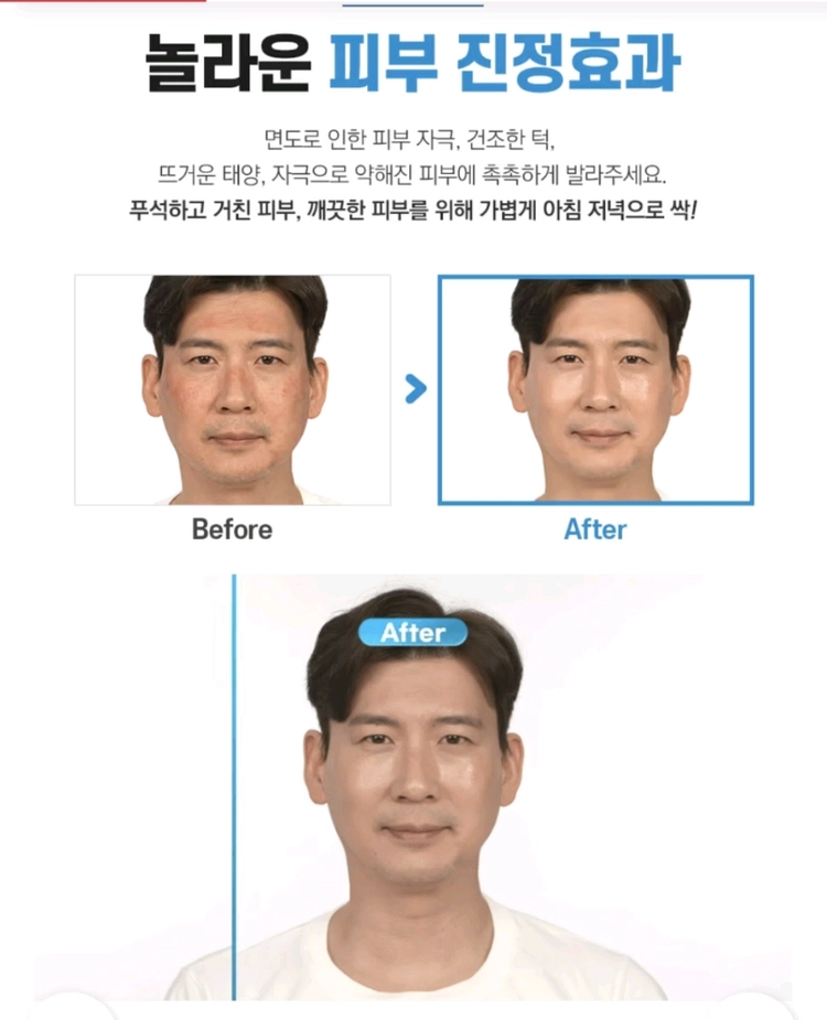 (남성화장품) 퍼펙트 올인원 2종한세트 미개봉새제품 이미지