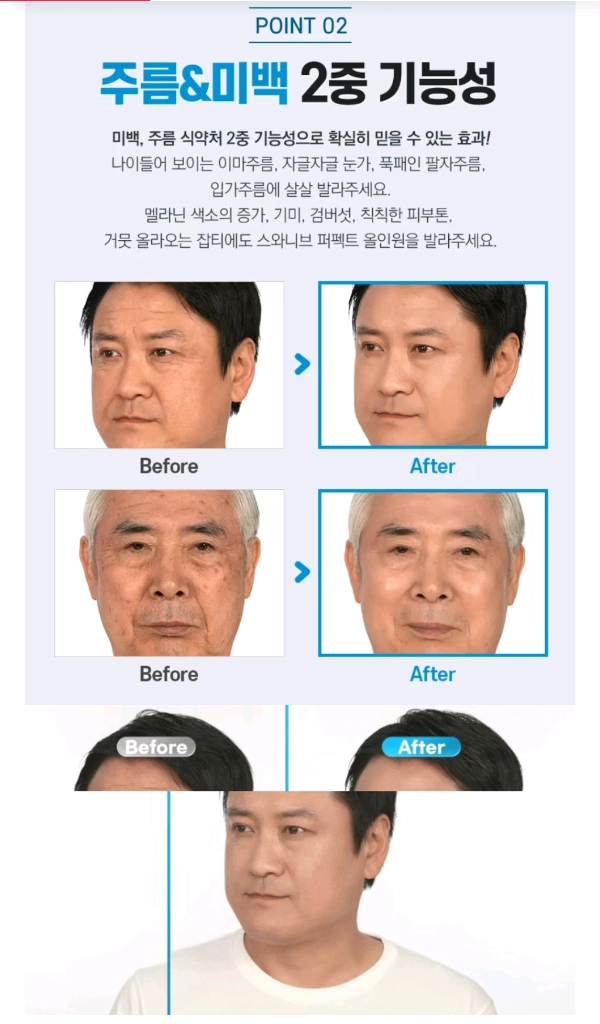 (남성화장품) 퍼펙트 올인원 2종한세트 미개봉새제품 이미지