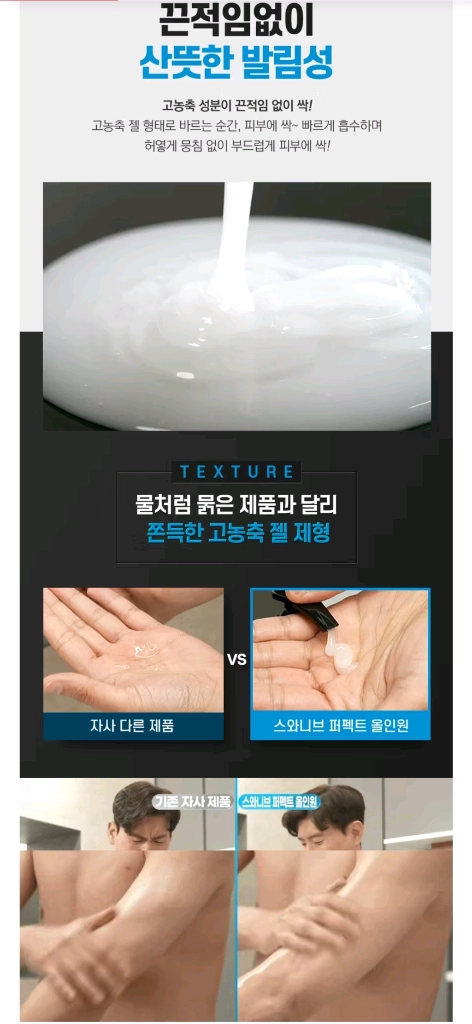 (남성화장품) 퍼펙트 올인원 2종한세트 미개봉새제품 이미지