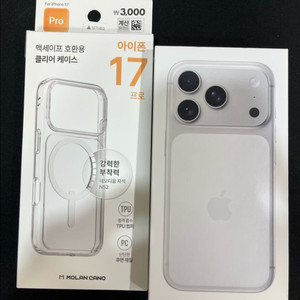 아이폰 17프로 실버 256g 자급제 7월 10일 처음사용 새제품급 팝니다 이미지