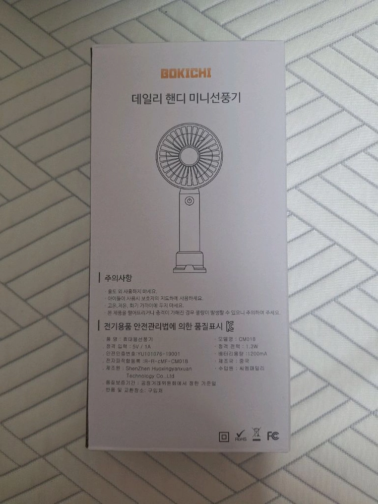 데일리 핸드 미니 선풍기 핸드선풍기 미개봉 이미지