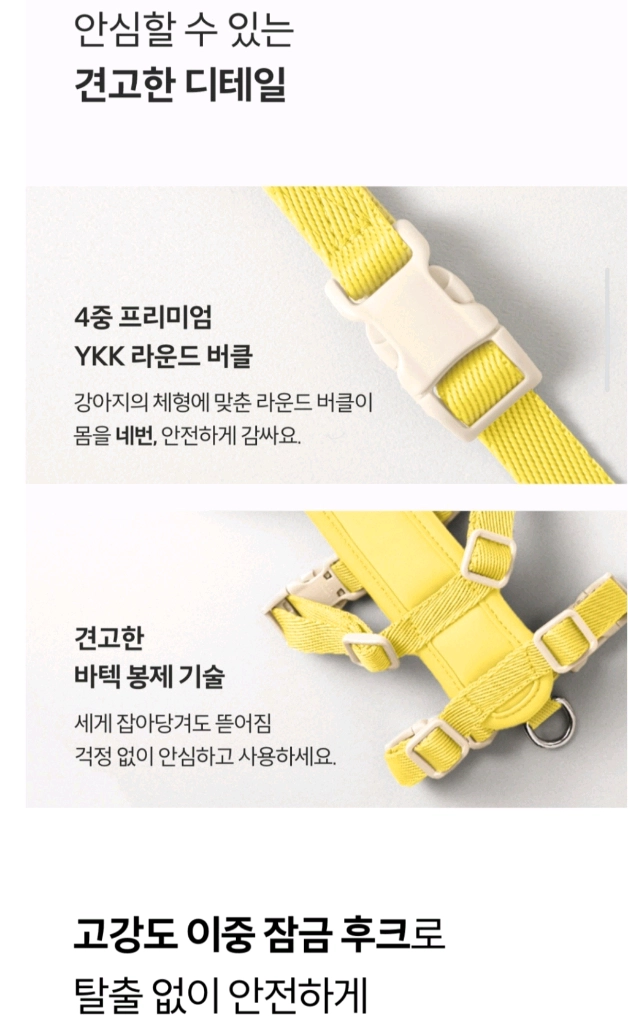 슬개골 탈구 예방 하네스.쿠팡 최저가46900 리프팅 관절보호 프로젝트21 하네스 목줄(새상품) 이미지