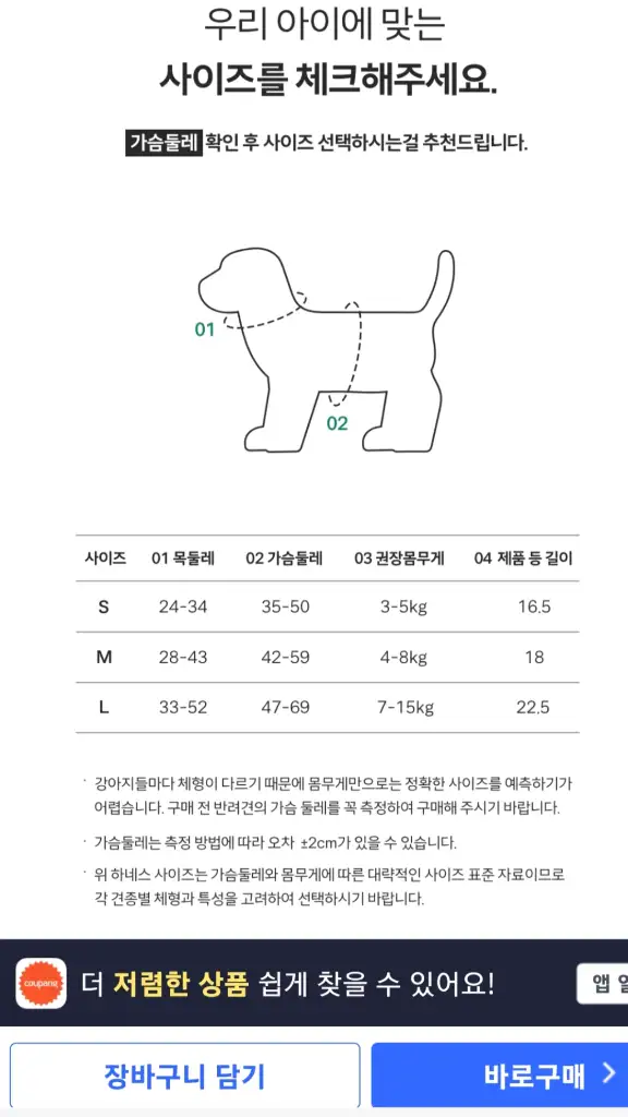 슬개골 탈구 예방 하네스.쿠팡 최저가46900 리프팅 관절보호 프로젝트21 하네스 목줄(새상품) 이미지