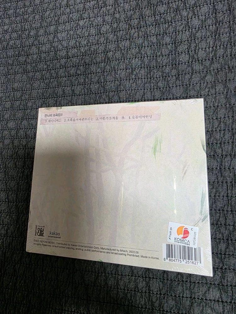 잔나비 미개봉 cd 이미지