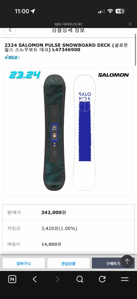 커플 스노우보드 데크 + 바인딩 2세트 이미지