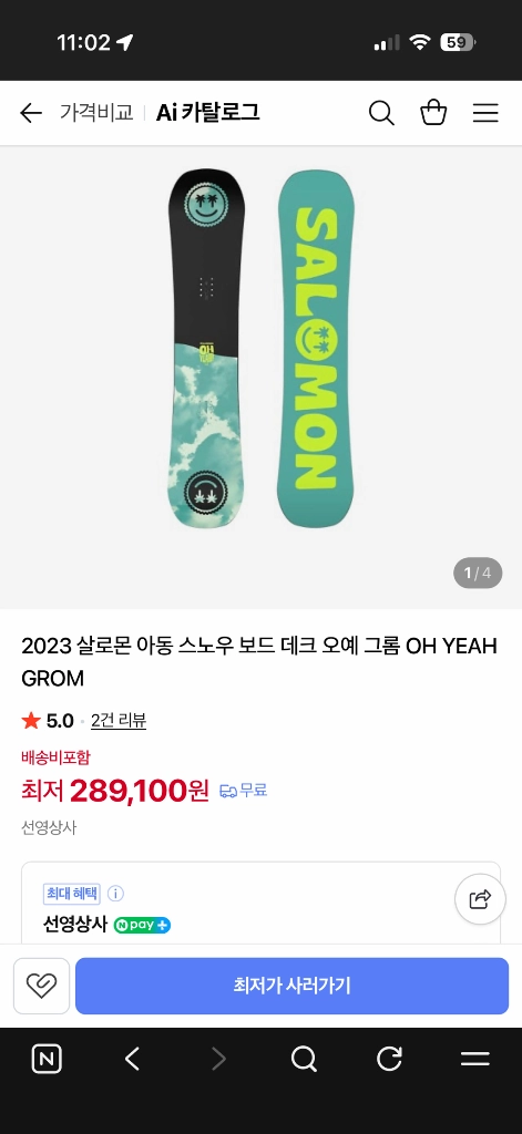 커플 스노우보드 데크 + 바인딩 2세트 이미지