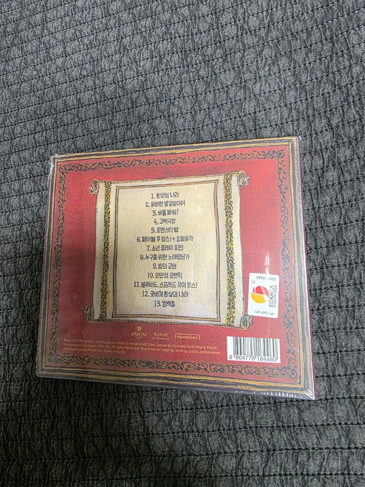 잔나비 미개봉 cd 이미지