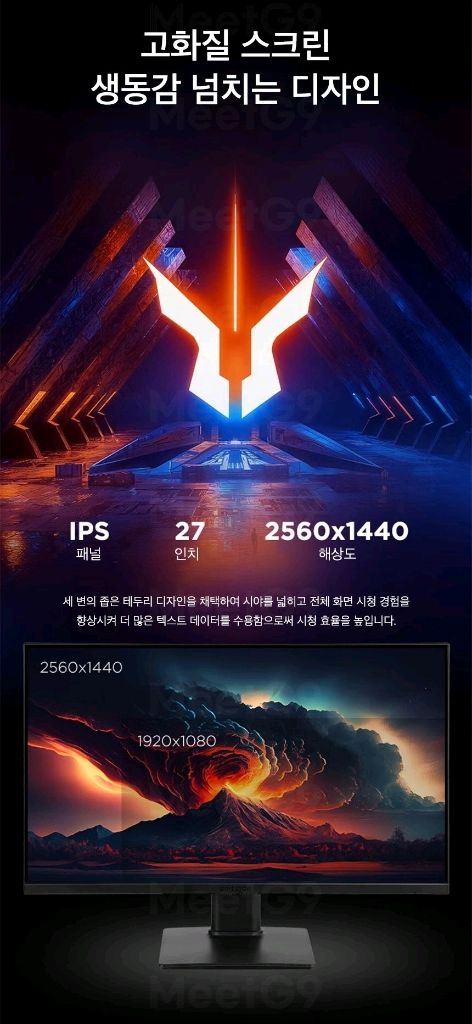 (미개봉) 레노버 N27Q QHD 27인치 모니터 200Hz 팝니다. 이미지