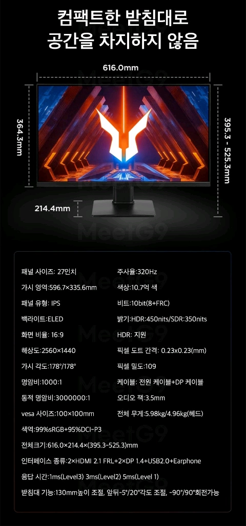 (미개봉) 레노버 N27Q QHD 27인치 모니터 200Hz 팝니다. 이미지