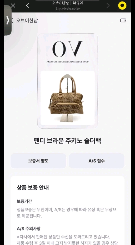펜디 주키노 숄더백 명품크로스백트리옹프아바백테수토호보백구찌루이비통디올프라다샤넬생로랑명품 이미지