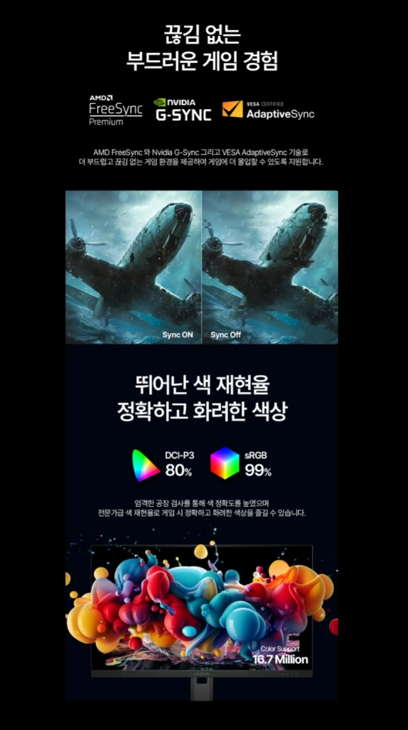 (미개봉) 레노버 27인치 FHD 240Hz IPS 게이밍모니터 이미지