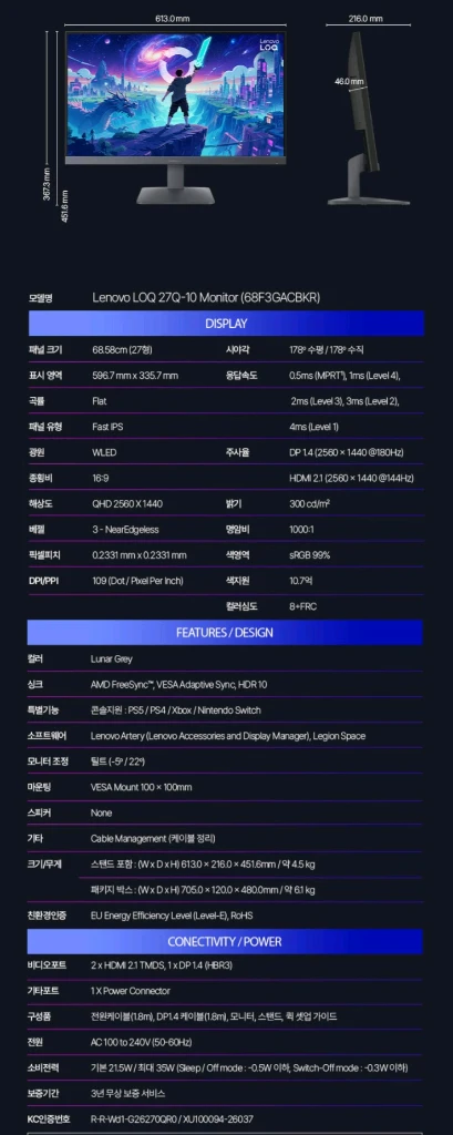 (미개봉) 레노버 27인치 QHD 180Hz IPS 게이밍모니터 이미지