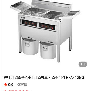 린나이 스마트 가스튀김기 RFA-428G 이미지