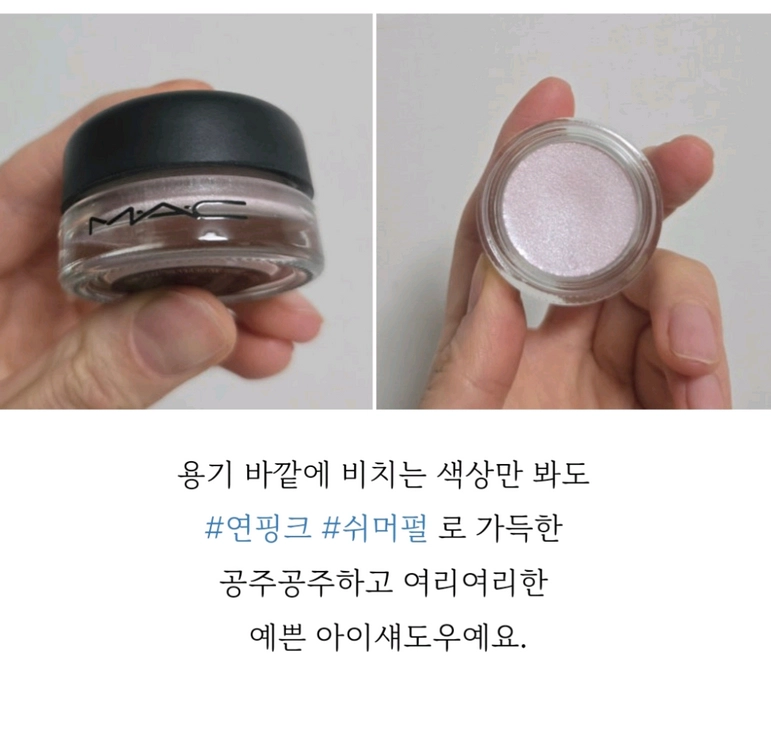 맥 프린세스 컷 이미지