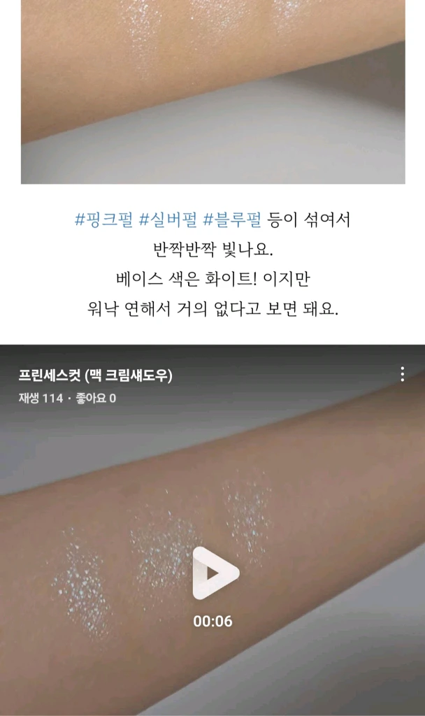 맥 프린세스 컷 이미지