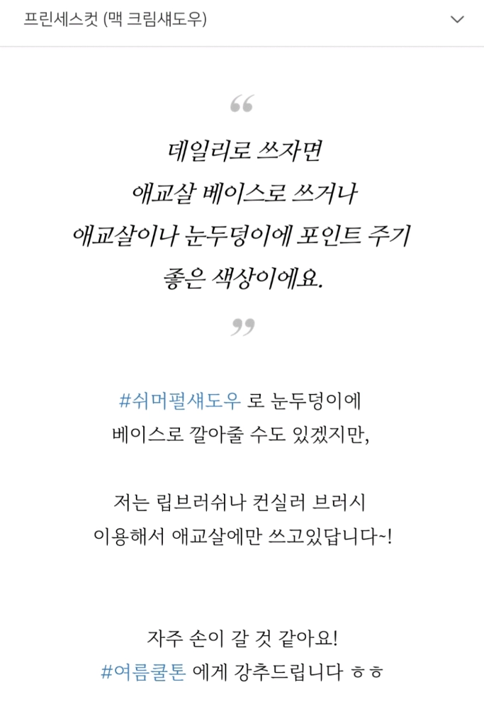 맥 프린세스 컷 이미지