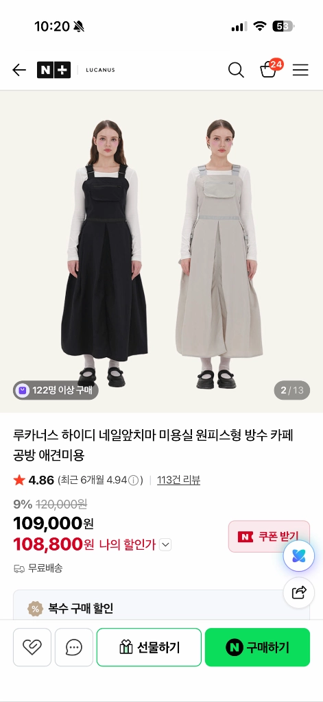 루카너스 네일, 꽃집, 뷰티샵, 애견, 미용실 앞치마 이미지