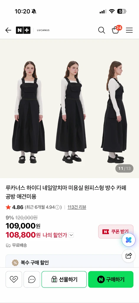 루카너스 네일, 꽃집, 뷰티샵, 애견, 미용실 앞치마 이미지