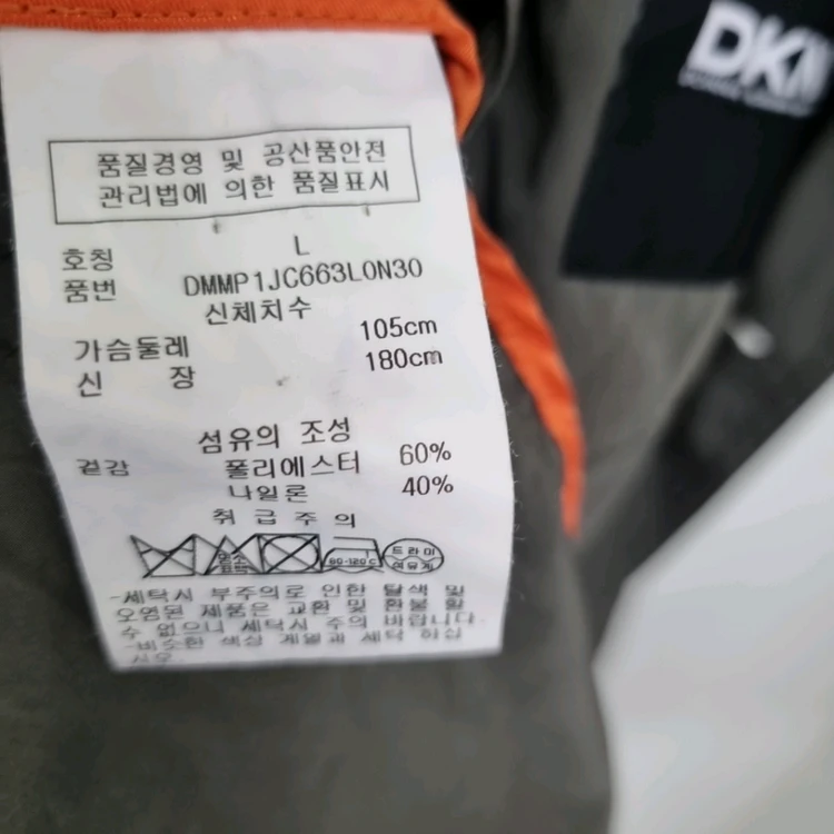 DKNY 남성 여름 자켓 L (폴리에스터 60%, 나일론 40%) 이미지