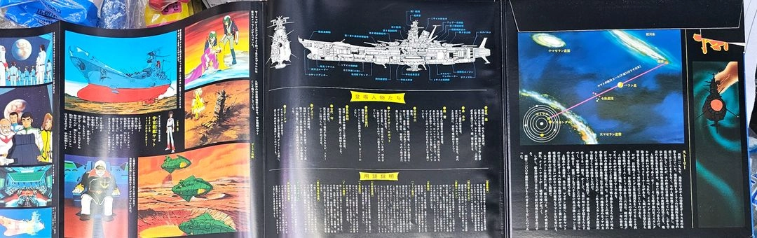 우주전함 야마토 LP 이미지