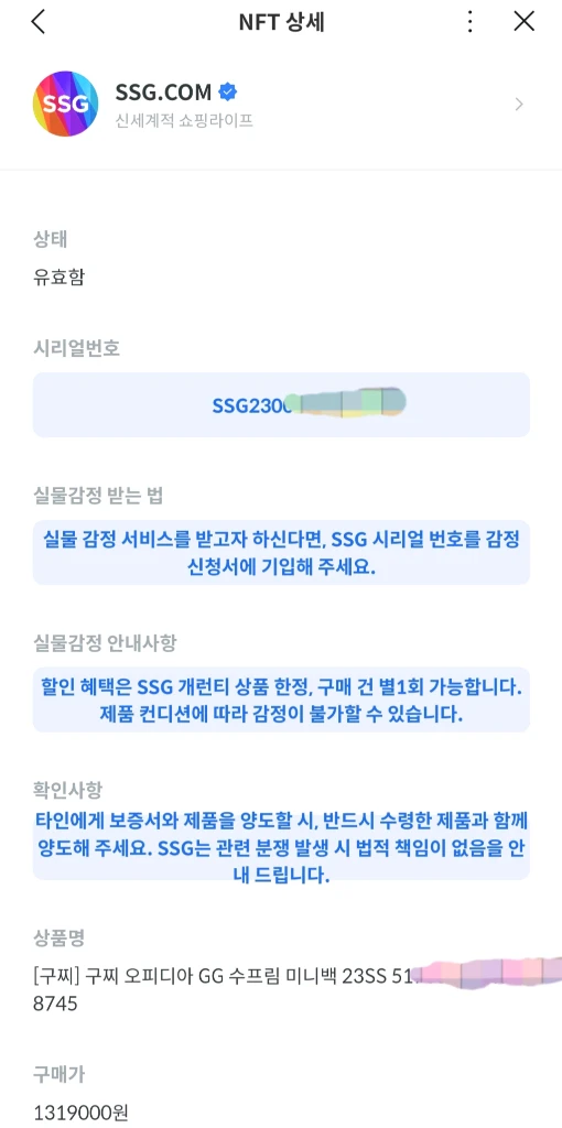 구찌 오피디아 GG수프림 미니 크로스백 이미지