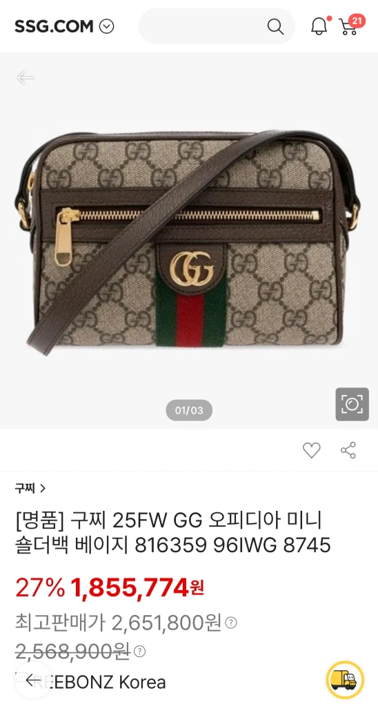 구찌 오피디아 GG수프림 미니 크로스백 이미지