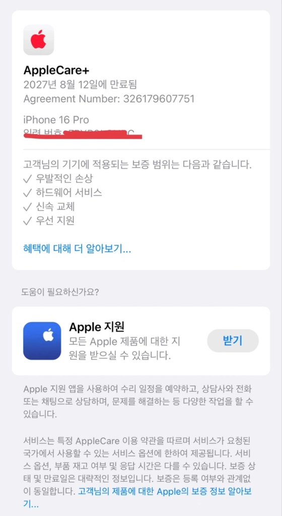 아이폰 16프로 1테라 1TB 이미지