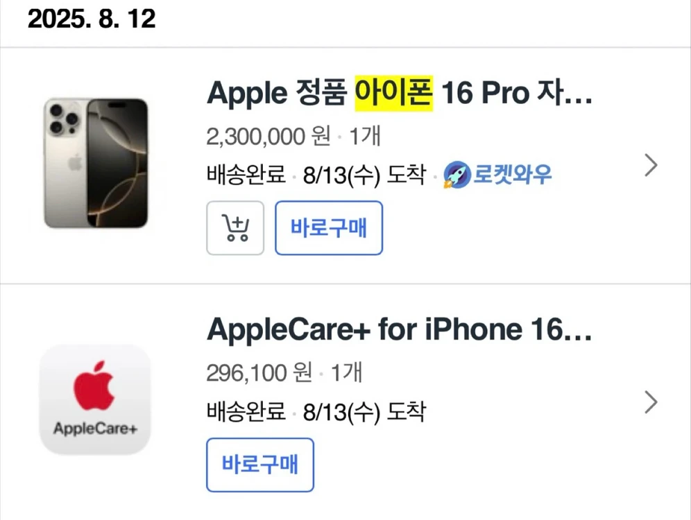 아이폰 16프로 1테라 1TB 이미지