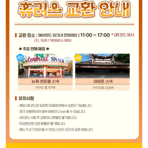 에버랜드 종일 자유이용권 이미지