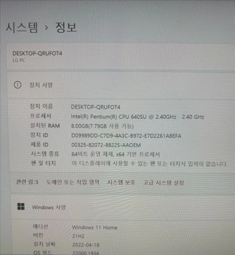 LG그램 14인치 14Z995-LR2MK / 배터리 정상 / 충전기 포함 이미지